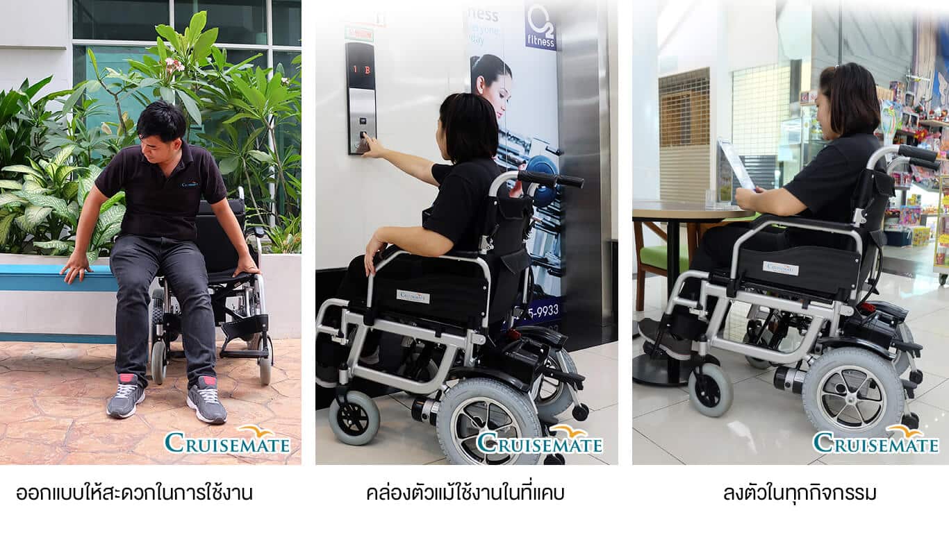 รถเข็นไฟฟ้า_EBL3